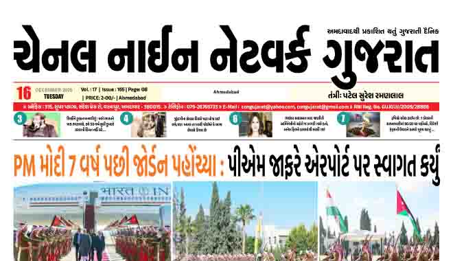 CNN GUJARAT 16-12-2025