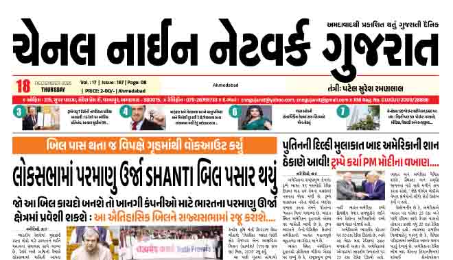 CNN GUJARAT 18-12-2025