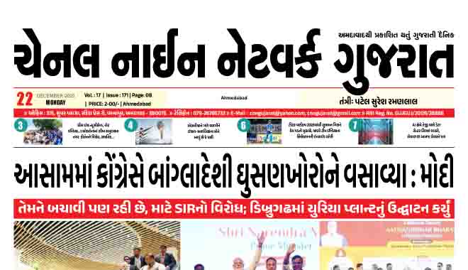 CNN GUJARAT 22-12-2025
