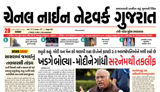CNN GUJARAT 28-12-2025