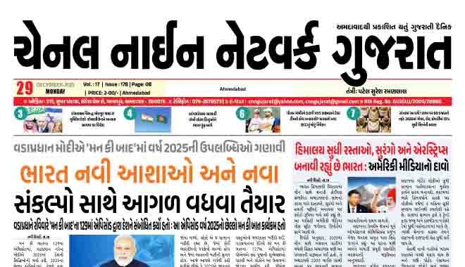 CNN GUJRAT 29-12-2025