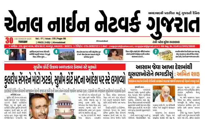 CNN GUJARAT 30-12-2025