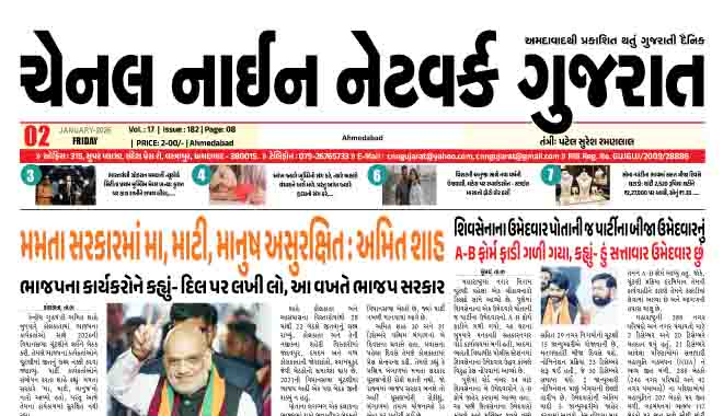 CNN GUJARAT 02-01-2026
