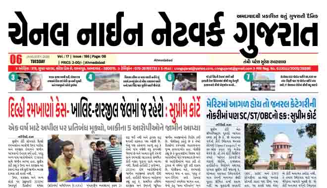 CNN GUJARAT 06-01-2026