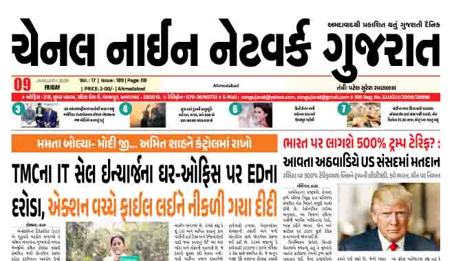 CNN GUJARAT 09-01-2026