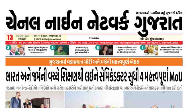 CNN GUJRAT 13-01-2026