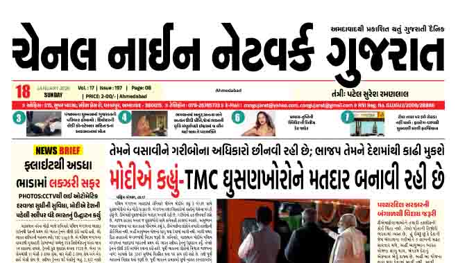 CNN GUJARAT 18-01-2026