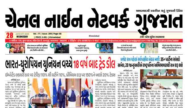 CNN GUJARAT 28-01-2026