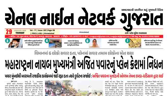 CNN GUJARAT 29-01-2026