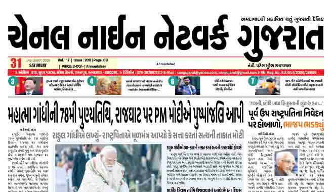 CNN GUJARAT 31-01-2026