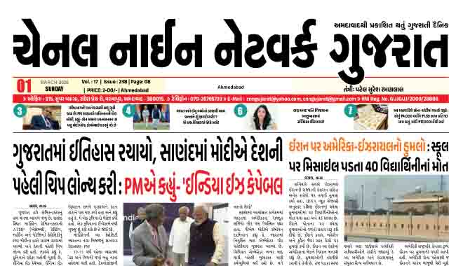 CNN GUJARAT 01-03-2026