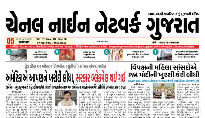 CNN GUJARAT 05-02-2026