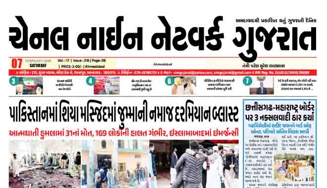 CNN GUJARAT 06-02-2026