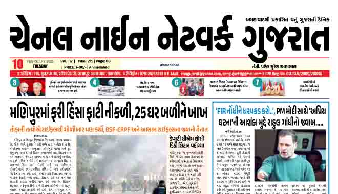 CNN GUJARAT 10-02-2026