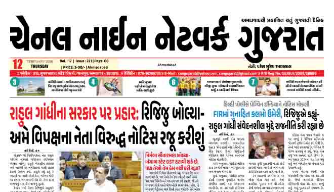 CNN GUJARAT 12-02-2026