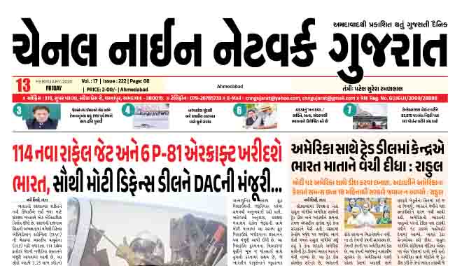 CNN GUJARAT 13-02-2026