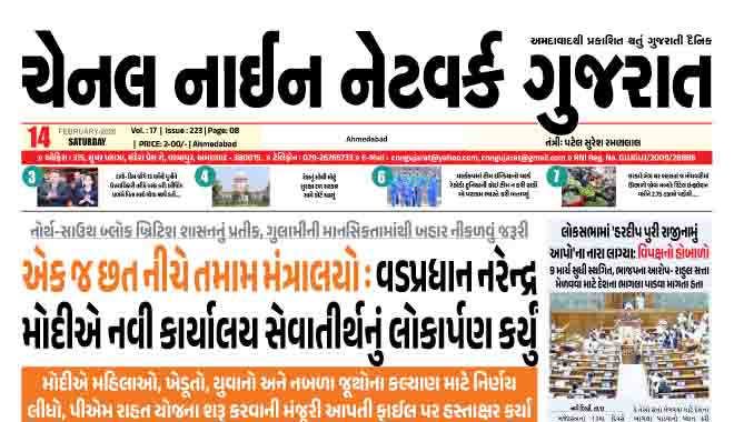 CNN GUJARAT 14-02-2026