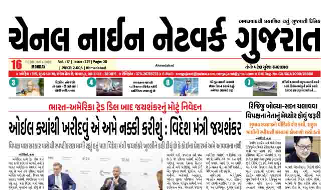 CNN GUJARAT 16-02-2026