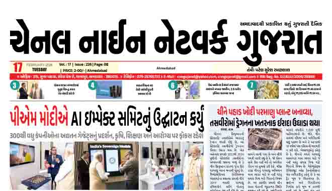CNN GUJARAT 17-02-2026