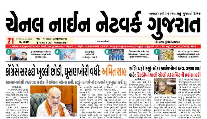 CNN GUJARAT 21-02-2026