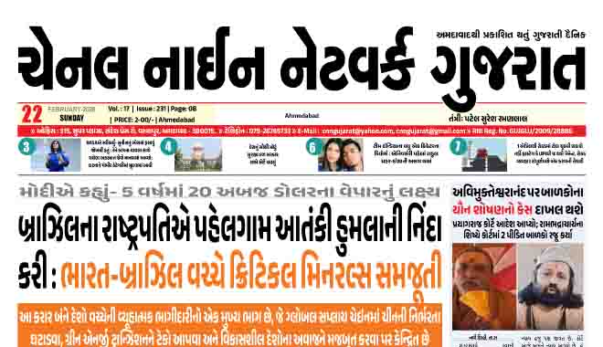 CNN GUJARAT 22-02-2026