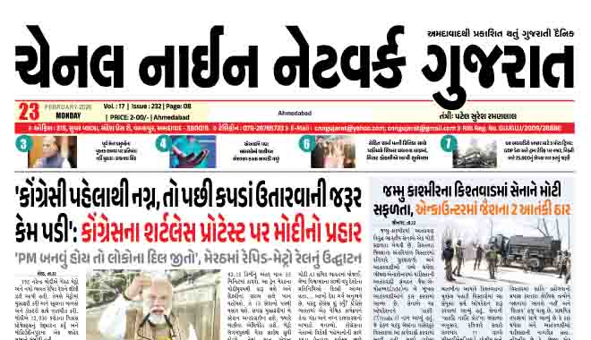 CNN GUJARAT 23-02-2026