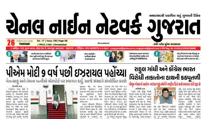 CNN GUJARAT 26-02-2026