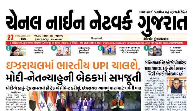 CNN GUJARAT 27-02-2026