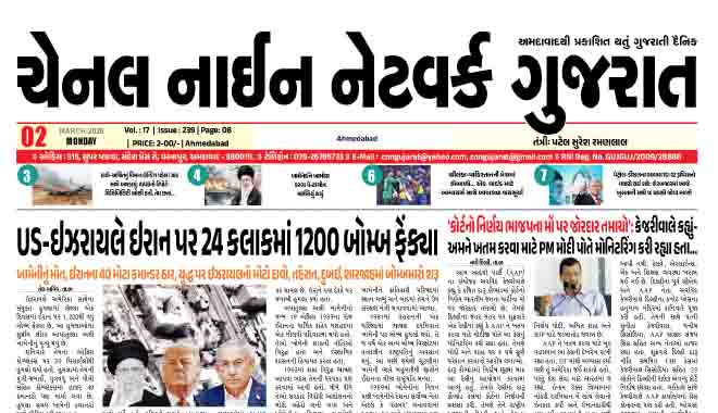 CNN GUJARAT 02-03-2026