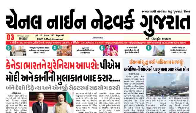 CNN GUJARAT 03-03-2026
