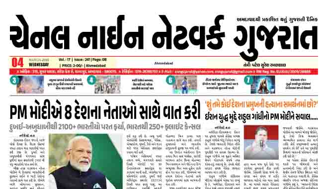 CNN GUJARAT 04-03-2026