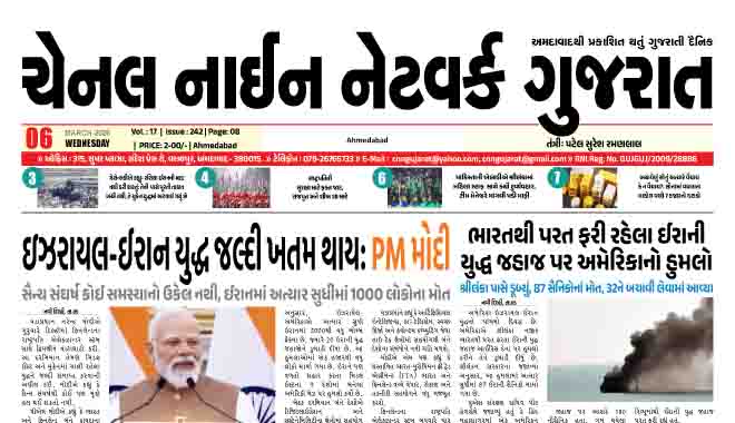 CNN GUJARAT 06-03-2026