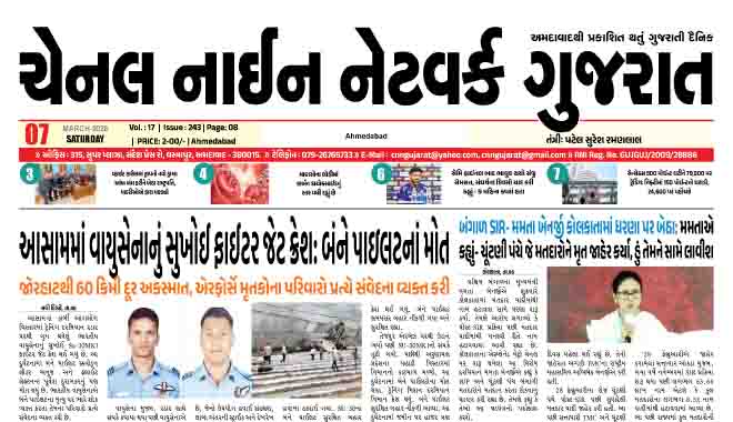 CNN GUJARAT 07-03-2026