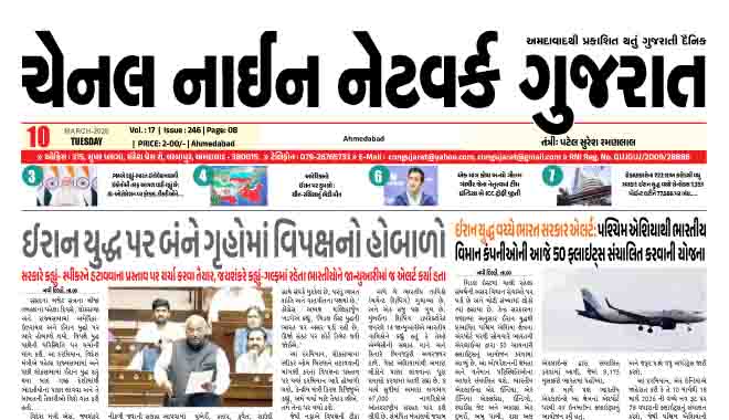 CNN GUJARAT 10-03-2026