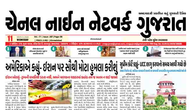 CNN GUJARAT 11-03-2026