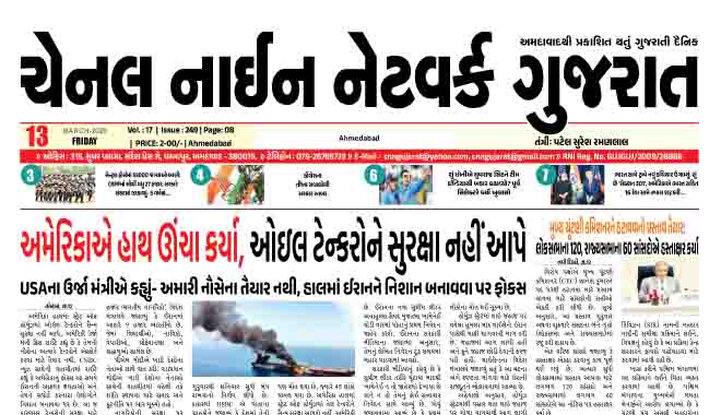 CNN GUJARAT 13-03-2026