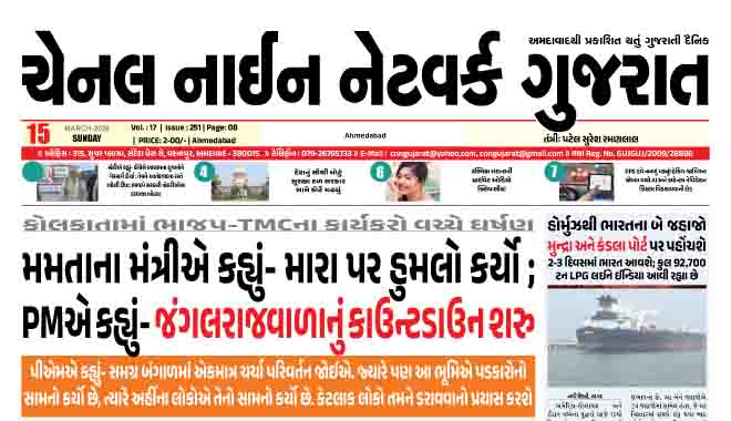 CNN GUJARAT 15-03-2026,JPG
