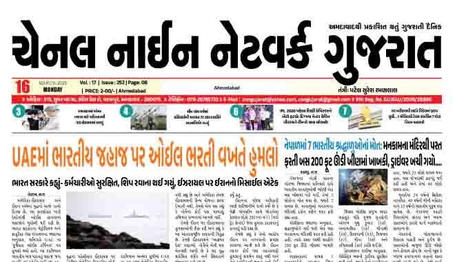CNN GUJARAT 16-03-2026