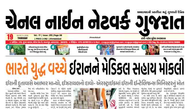 CNN GUJARAT 19-03-2026