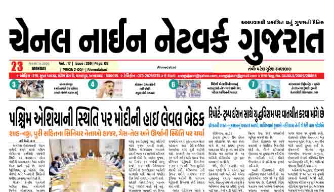 CNN GUJARAT 23-03-2026