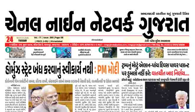 CNN GUJARAT 24-03-2026