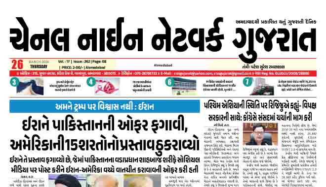 CNN GUJARAT 26-03-2026