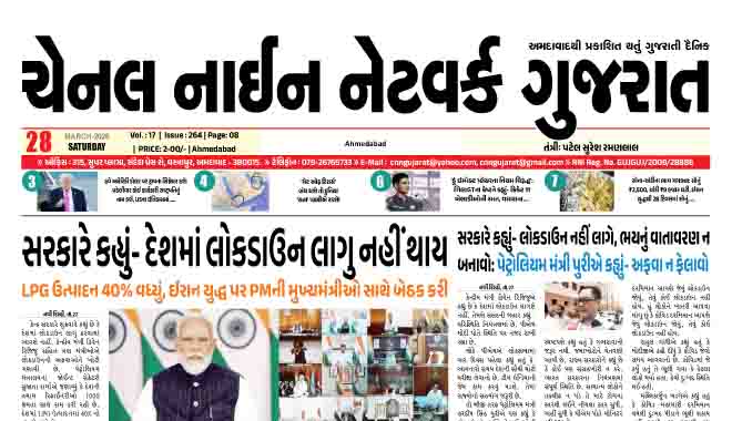 CNN GUJARAT 28-03-2026
