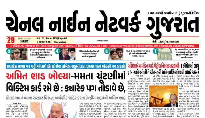 CNN GUJARAT 29-03-2026