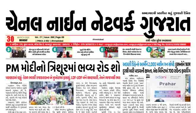 CNN GUJARAT 30-03-2026