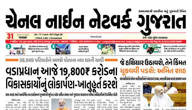 CNN GUJARAT 31-03-2026