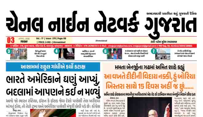 CNN GUJARAT 03-04-2026