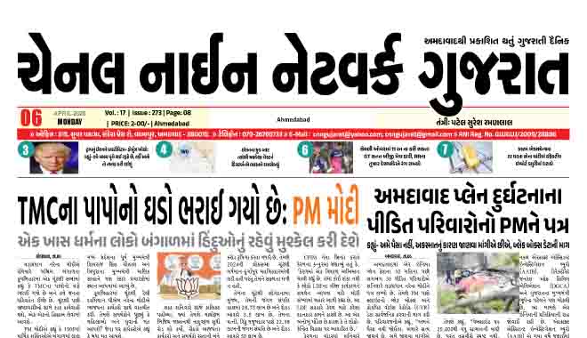 CNN GUJARAT 06-04-2026