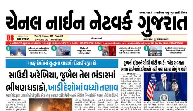 CNN GUJARAT 08-04-2026