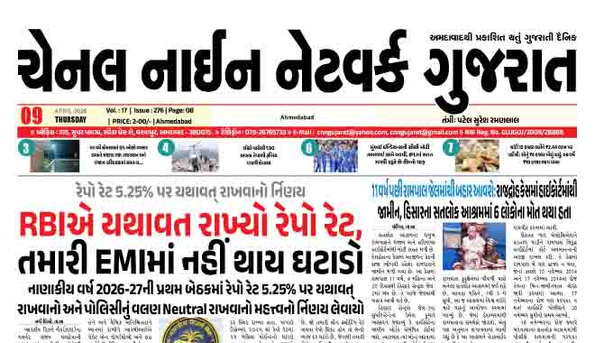 CNN GUJARAT 09-04-2026